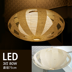 ペンダントライト LED 照明 直径 75cm 「 円盤 透かし2重 」 LED 3灯 和モダン 職人 手作り 伏谷商店